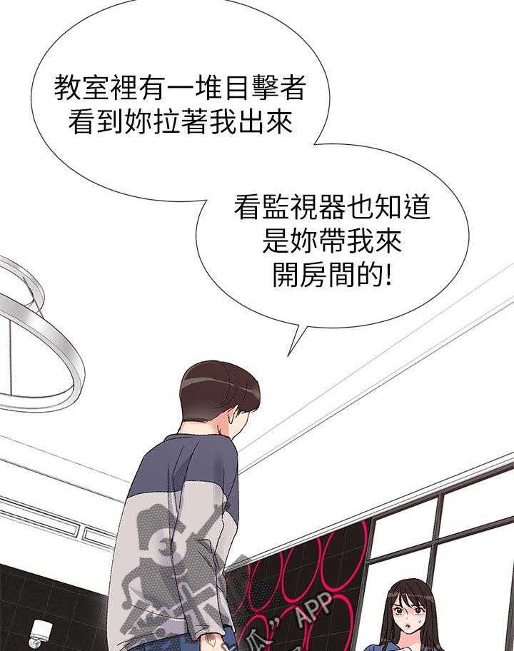 《取代》第29话 29_谁会记得 第8页