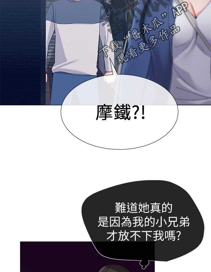 《取代》第28话 28_老虎不发威当我是病猫 第10页