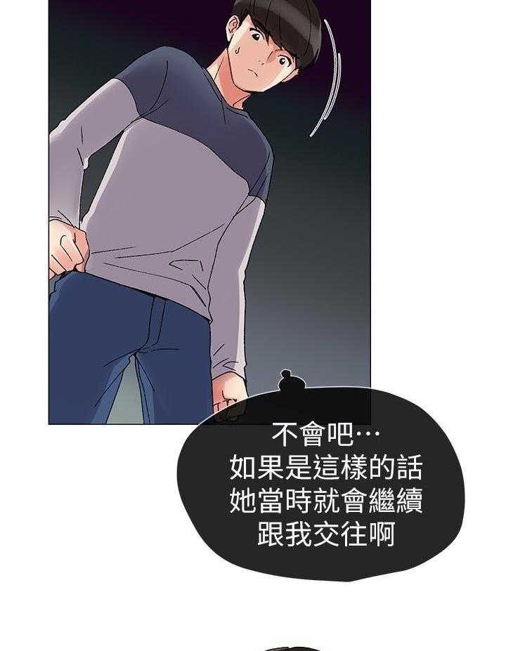 《取代》第28话 28_老虎不发威当我是病猫 第11页