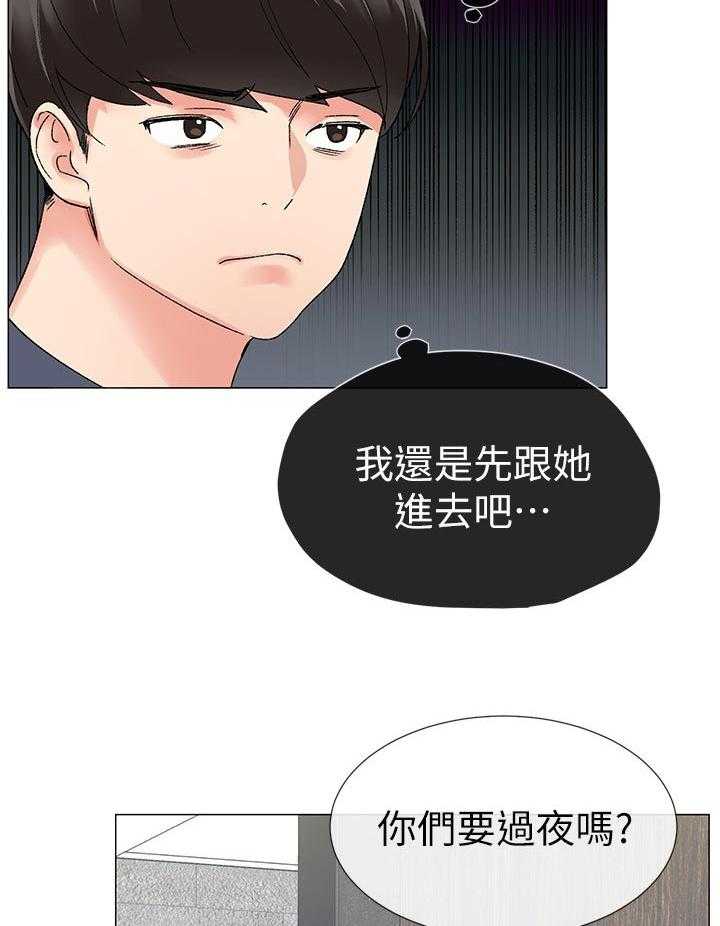 《取代》第28话 28_老虎不发威当我是病猫 第14页