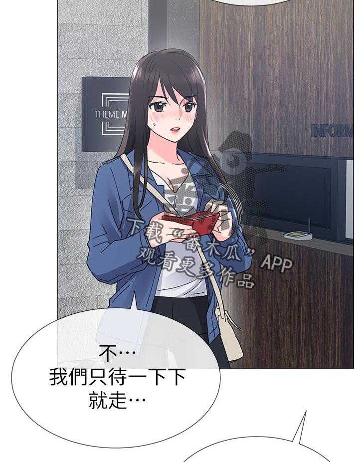 《取代》第28话 28_老虎不发威当我是病猫 第15页