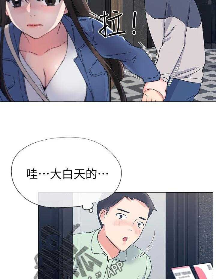 《取代》第28话 28_老虎不发威当我是病猫 第17页