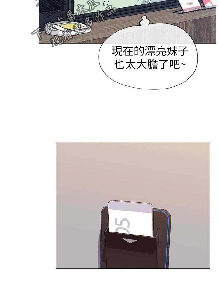 《取代》第28话 28_老虎不发威当我是病猫 第18页