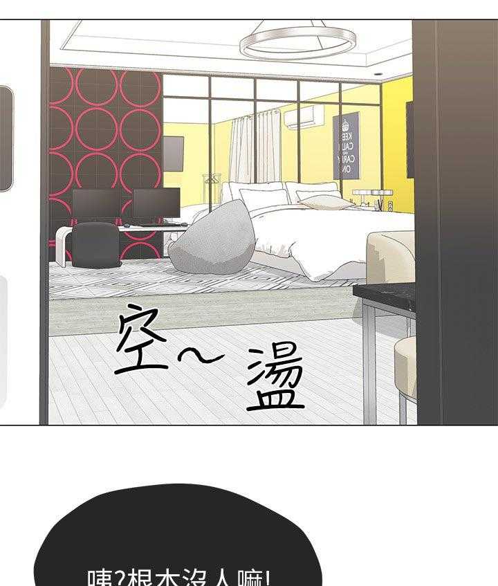 《取代》第28话 28_老虎不发威当我是病猫 第19页