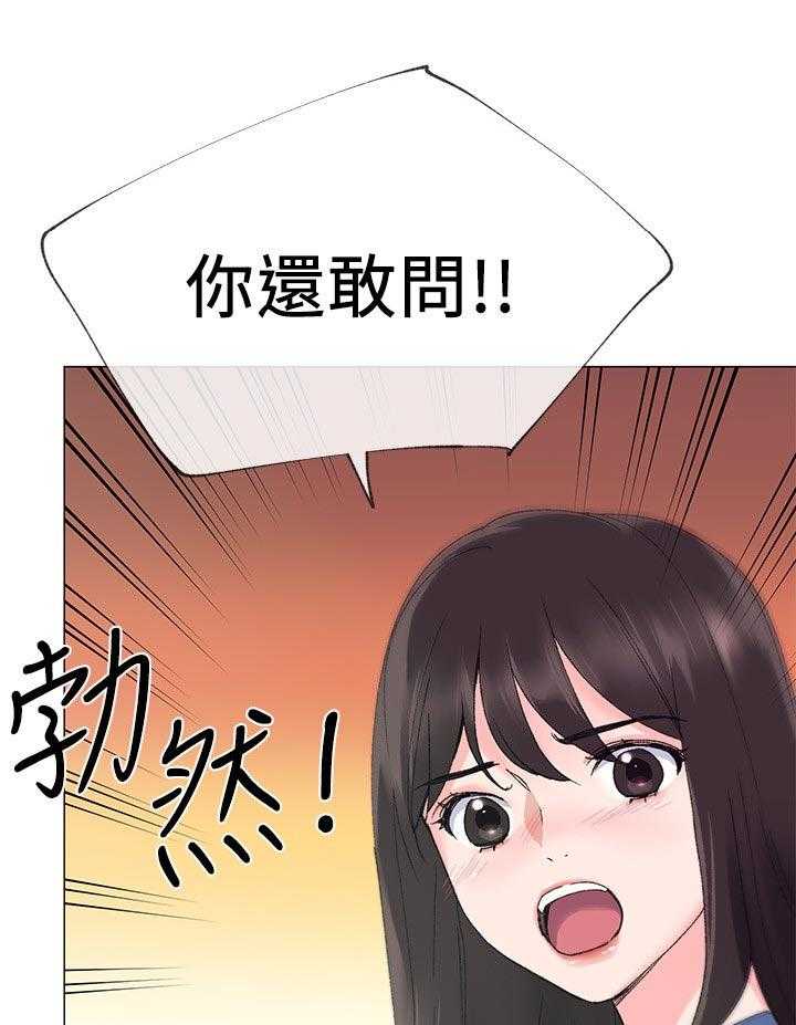 《取代》第28话 28_老虎不发威当我是病猫 第1页