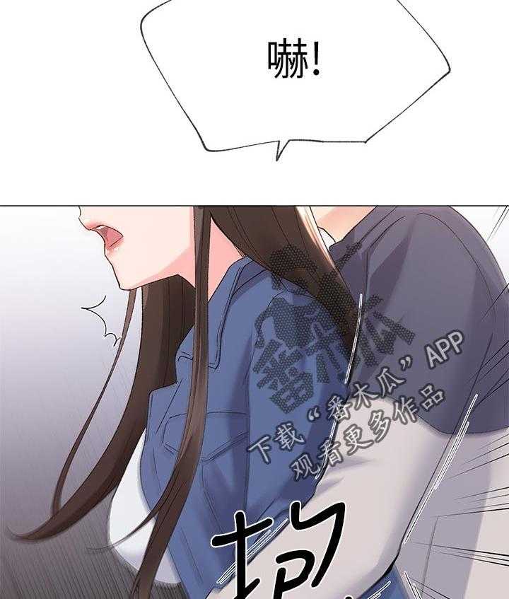 《取代》第28话 28_老虎不发威当我是病猫 第21页