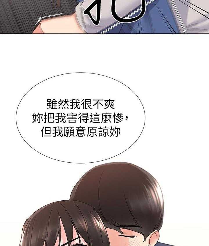 《取代》第28话 28_老虎不发威当我是病猫 第22页