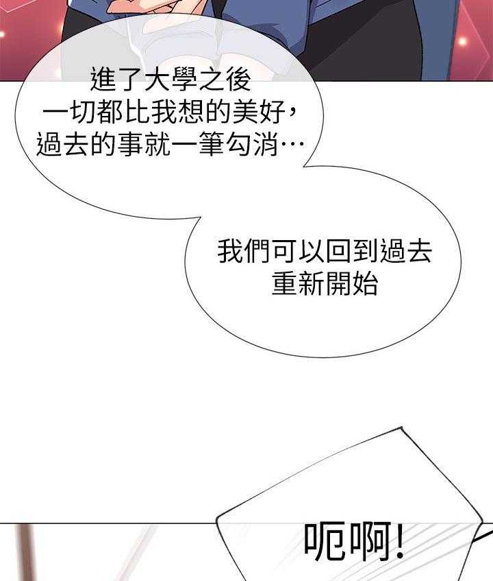 《取代》第28话 28_老虎不发威当我是病猫 第24页