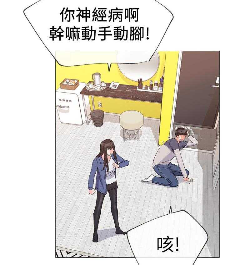 《取代》第28话 28_老虎不发威当我是病猫 第26页