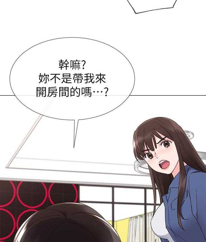 《取代》第28话 28_老虎不发威当我是病猫 第27页
