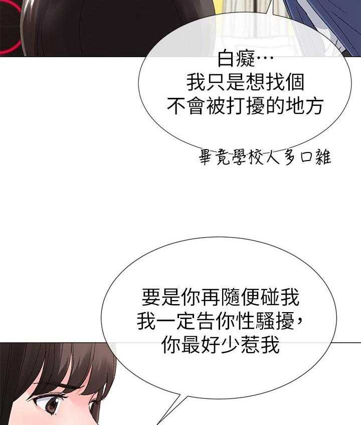 《取代》第28话 28_老虎不发威当我是病猫 第28页