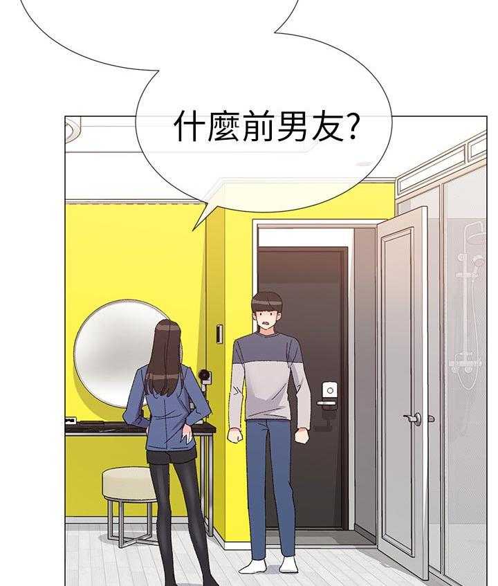 《取代》第28话 28_老虎不发威当我是病猫 第30页