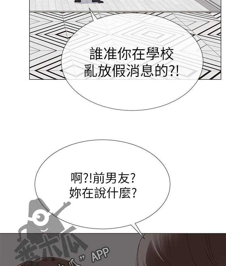 《取代》第28话 28_老虎不发威当我是病猫 第31页