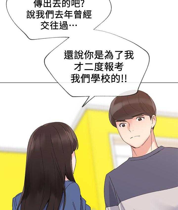 《取代》第28话 28_老虎不发威当我是病猫 第33页