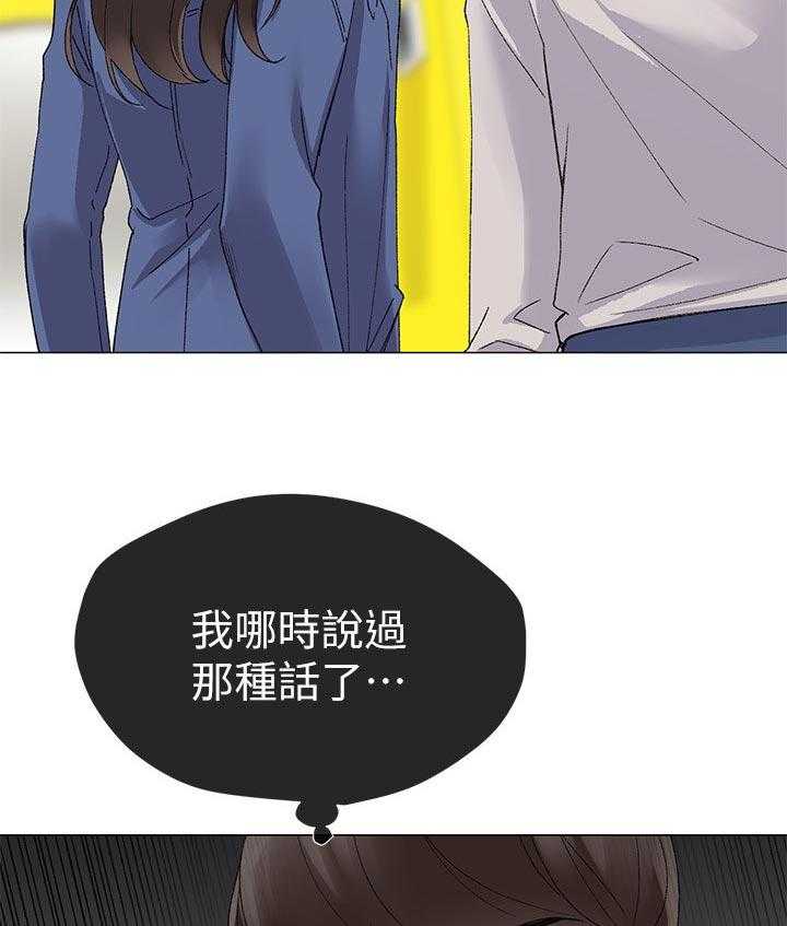 《取代》第28话 28_老虎不发威当我是病猫 第34页