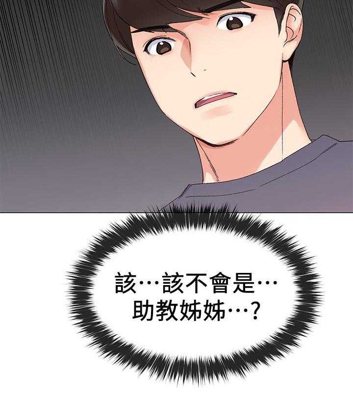 《取代》第28话 28_老虎不发威当我是病猫 第35页