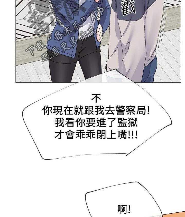 《取代》第28话 28_老虎不发威当我是病猫 第37页