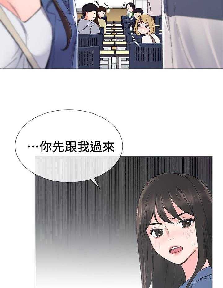 《取代》第28话 28_老虎不发威当我是病猫 第3页