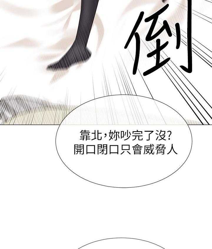 《取代》第28话 28_老虎不发威当我是病猫 第40页