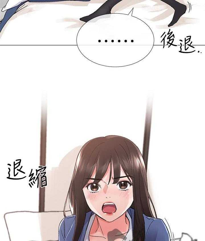 《取代》第28话 28_老虎不发威当我是病猫 第42页