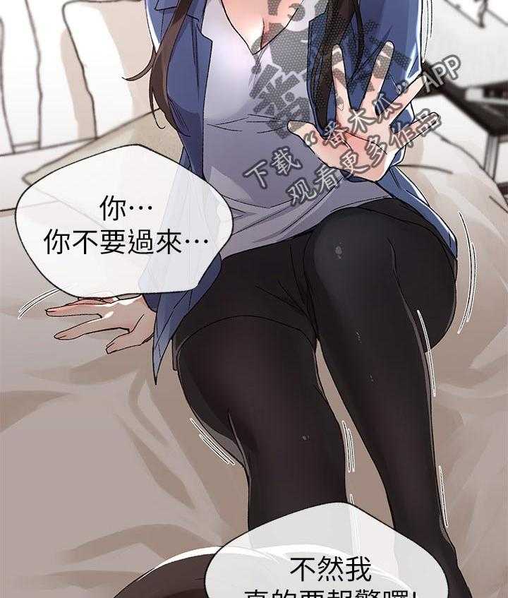 《取代》第28话 28_老虎不发威当我是病猫 第43页