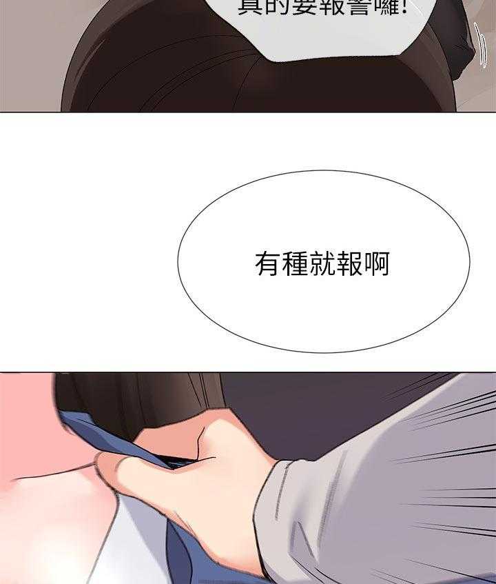 《取代》第28话 28_老虎不发威当我是病猫 第44页