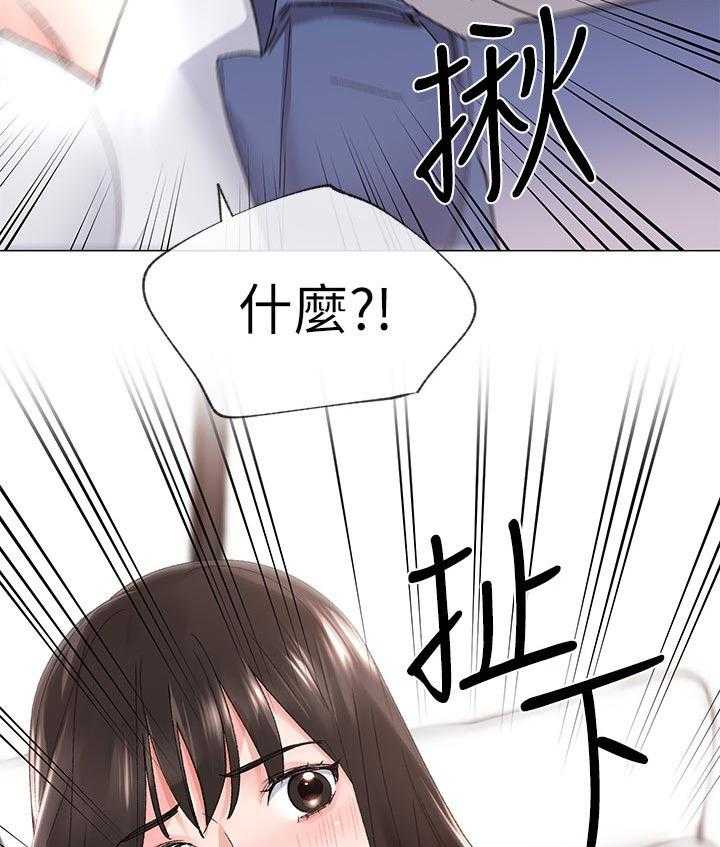 《取代》第28话 28_老虎不发威当我是病猫 第45页
