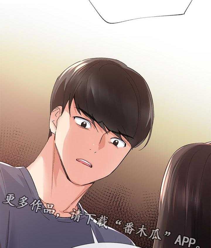 《取代》第28话 28_老虎不发威当我是病猫 第47页