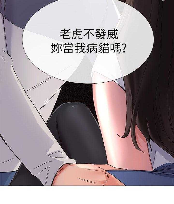 《取代》第28话 28_老虎不发威当我是病猫 第48页