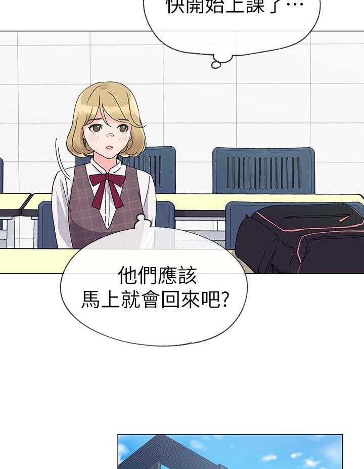 《取代》第28话 28_老虎不发威当我是病猫 第7页