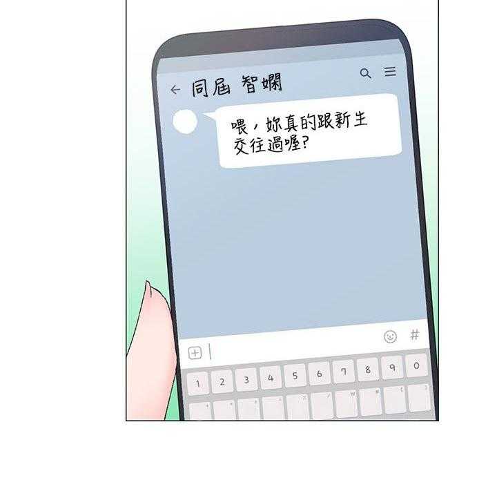 《取代》第27话 27_做什么 第12页