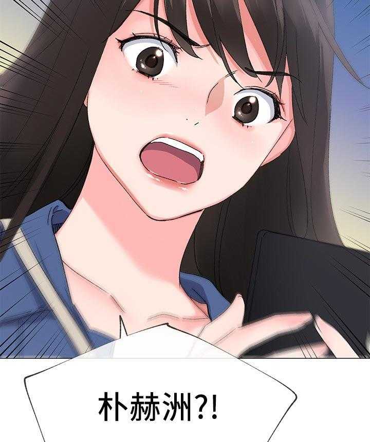 《取代》第27话 27_做什么 第15页