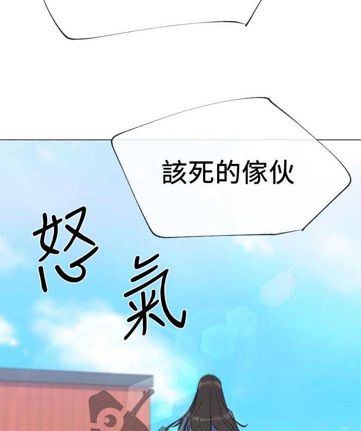 《取代》第27话 27_做什么 第16页