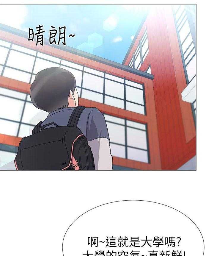 《取代》第27话 27_做什么 第18页