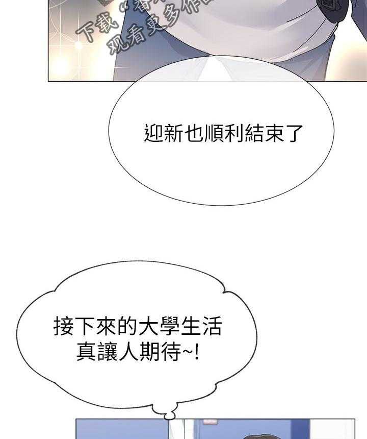 《取代》第27话 27_做什么 第20页