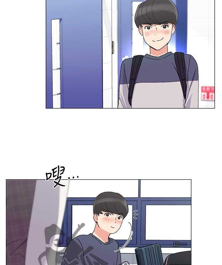 《取代》第27话 27_做什么 第21页