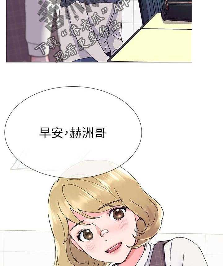 《取代》第27话 27_做什么 第22页