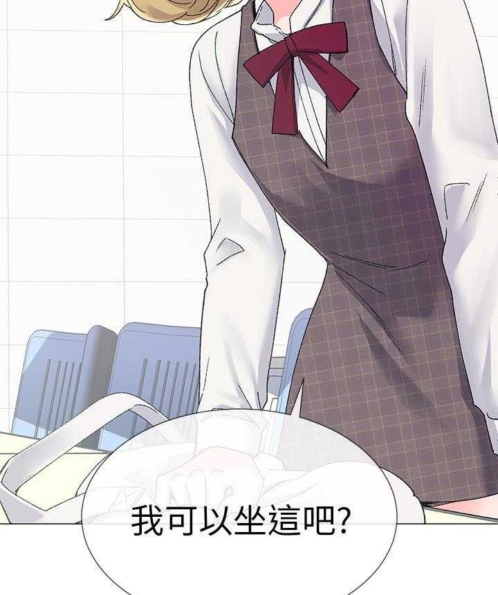 《取代》第27话 27_做什么 第23页