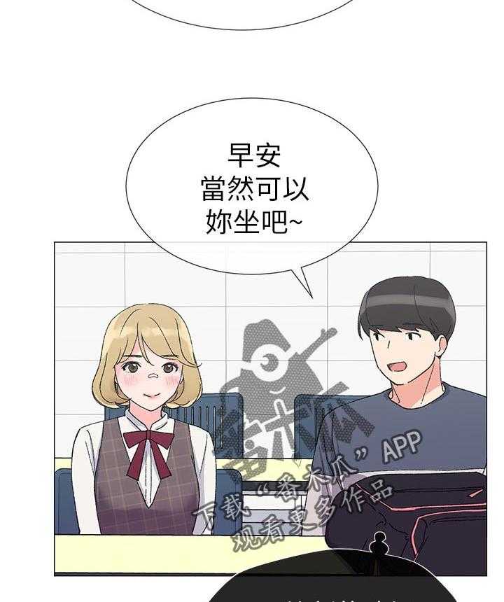 《取代》第27话 27_做什么 第24页
