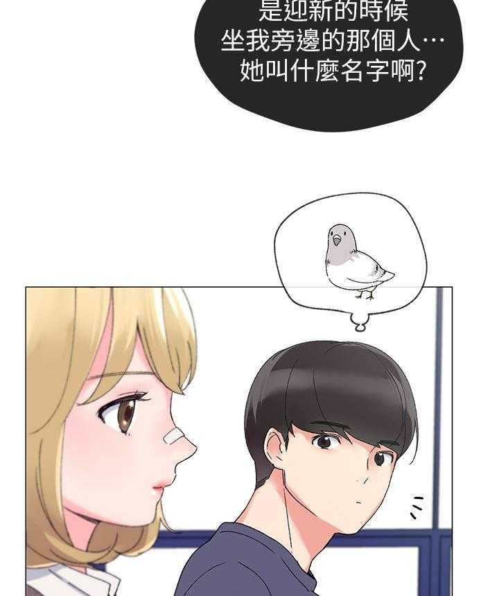 《取代》第27话 27_做什么 第25页