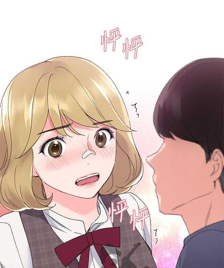 《取代》第27话 27_做什么 第27页