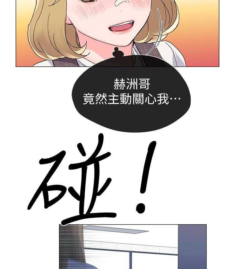 《取代》第27话 27_做什么 第29页