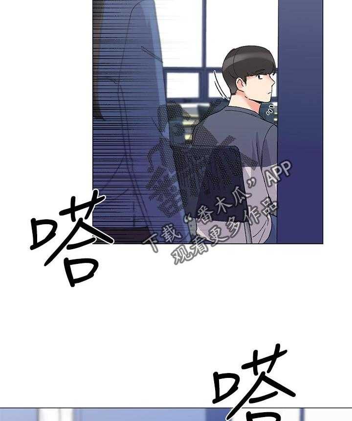 《取代》第27话 27_做什么 第30页