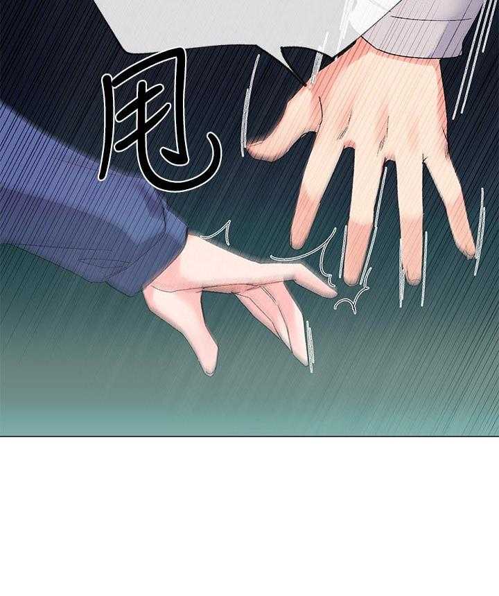 《取代》第27话 27_做什么 第36页