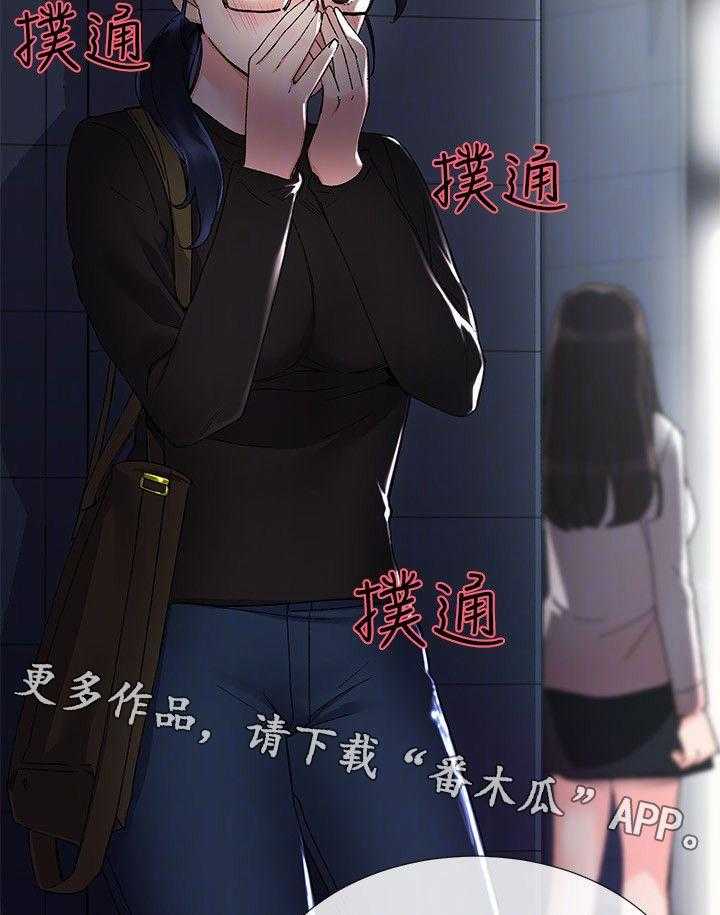 《取代》第26话 26_撞破 第13页