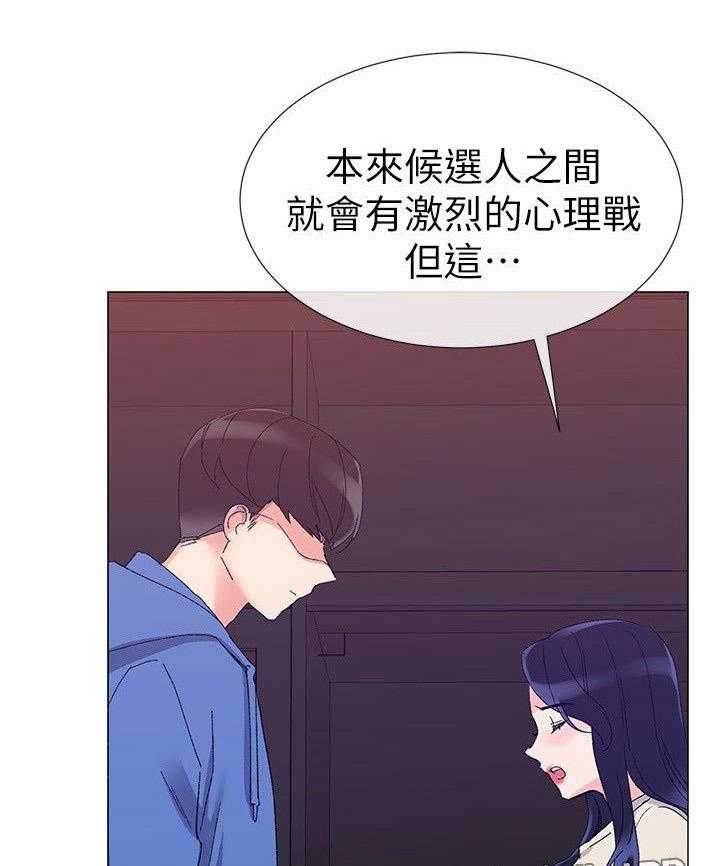《取代》第26话 26_撞破 第16页