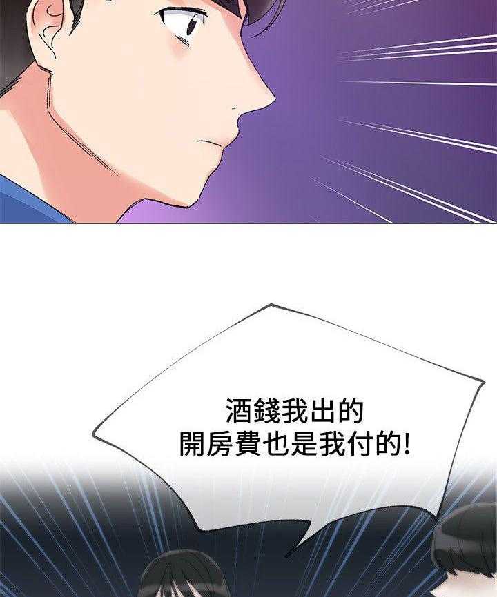 《取代》第26话 26_撞破 第18页