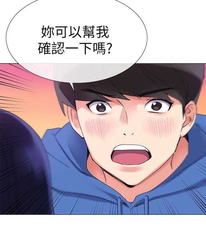 《取代》第26话 26_撞破 第24页