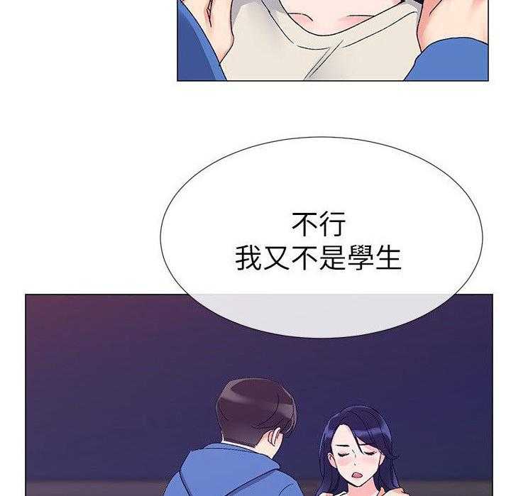 《取代》第26话 26_撞破 第26页