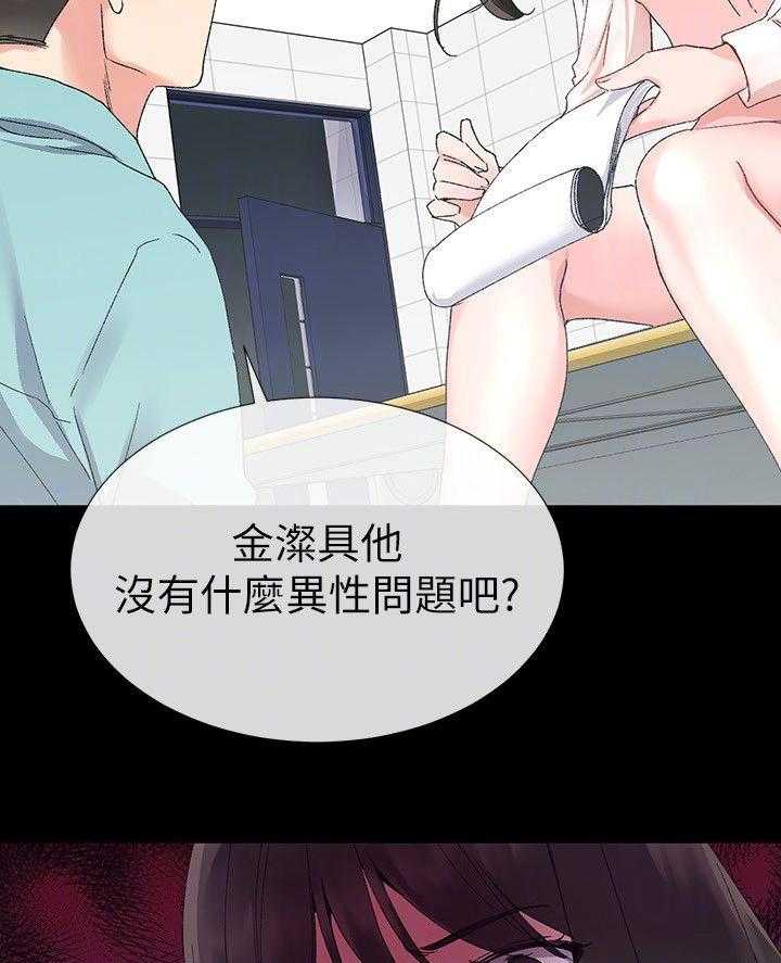 《取代》第26话 26_撞破 第5页